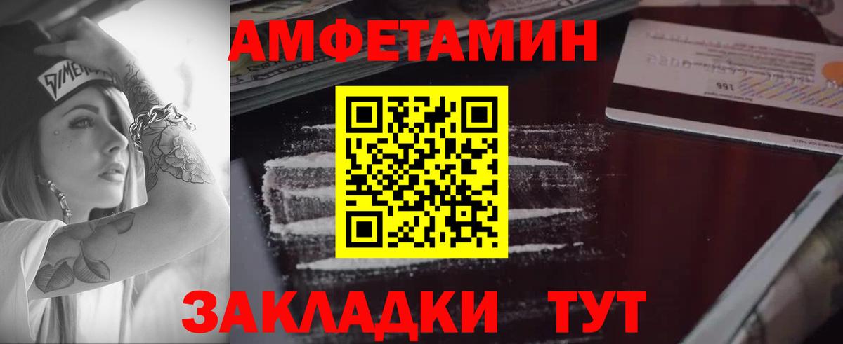 Улан-Удэ  АМФ Розовый  АМФЕТАМИН  Вход с VPN  АМФ 