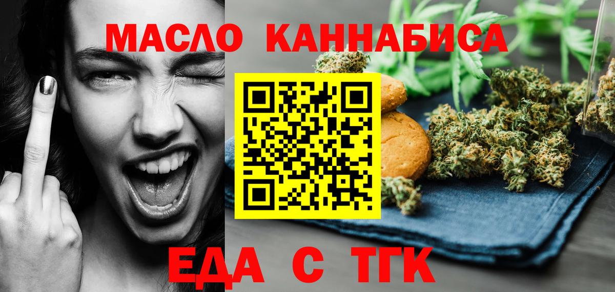 Печенье с ТГК конопля  Вход с VPN  Улан-Удэ 