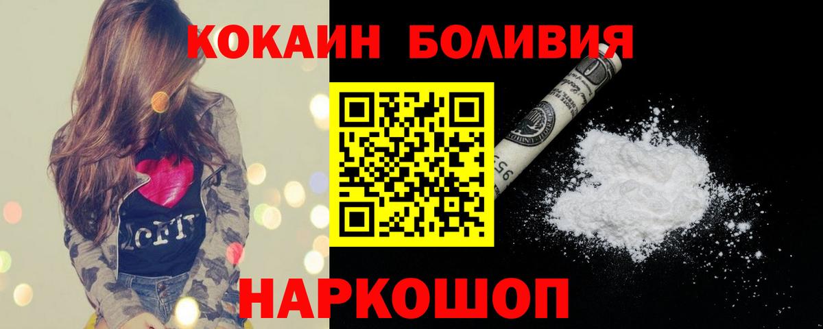 COCAIN Эквадор Улан-Удэ