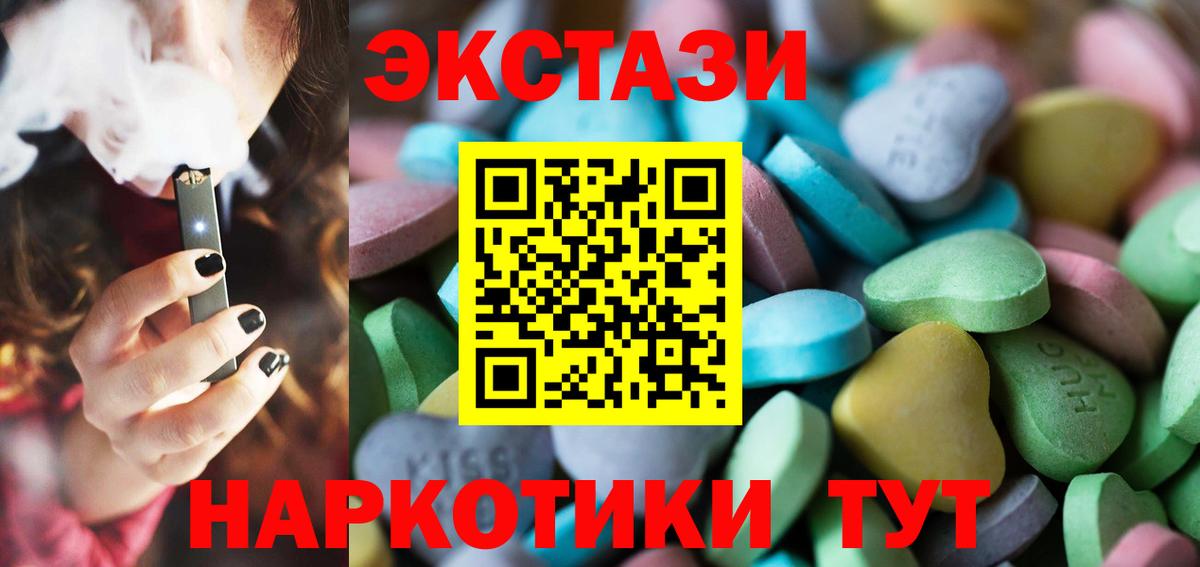 ЭКСТАЗИ mix  магазин продажи   Улан-Удэ  ЭКСТАЗИ DUBAI  Вход с VPN 