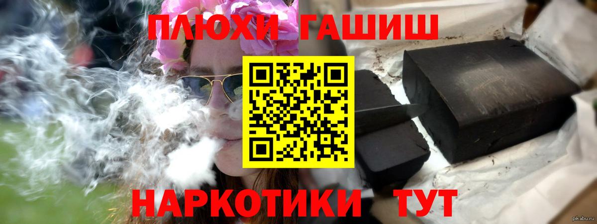 ГАШИШ Ice-O-Lator Улан-Удэ