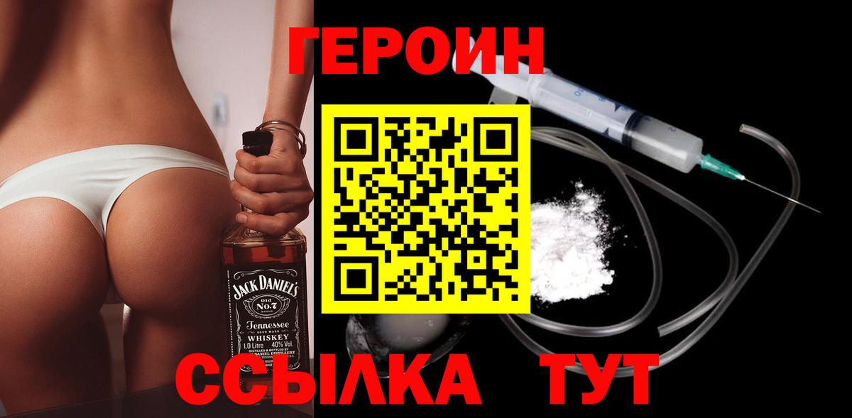 ГЕРОИН герыч  ГЕРОИН  Улан-Удэ  Вход с VPN 