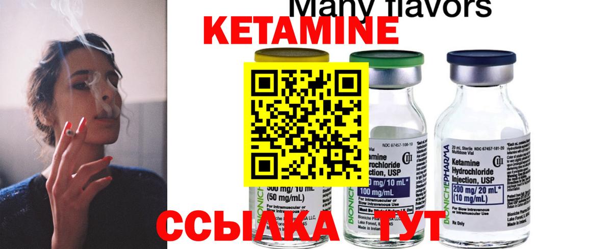КЕТАМИН VHQ Улан-Удэ