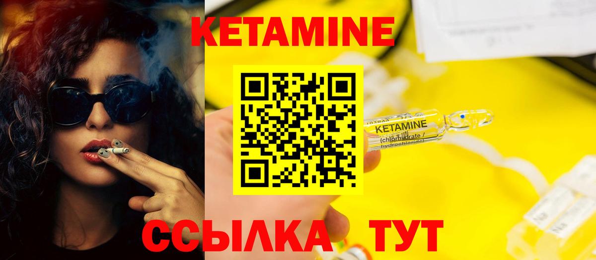 КЕТАМИН ketamine  Вход с VPN  Улан-Удэ 