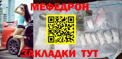 мяу мяу кристалл Лесосибирск