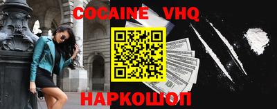 мефедрон VHQ Ливны