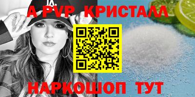 мяу мяу кристалл Лесосибирск