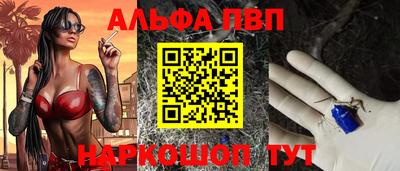 мяу мяу кристалл Лесосибирск