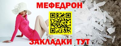мефедрон VHQ Ливны