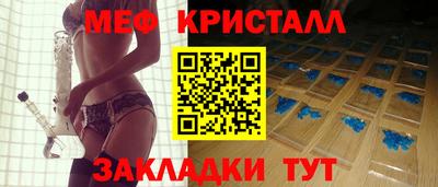 мяу мяу кристалл Лесосибирск