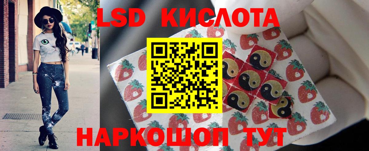 LSD-25 экстази ecstasy Улан-Удэ