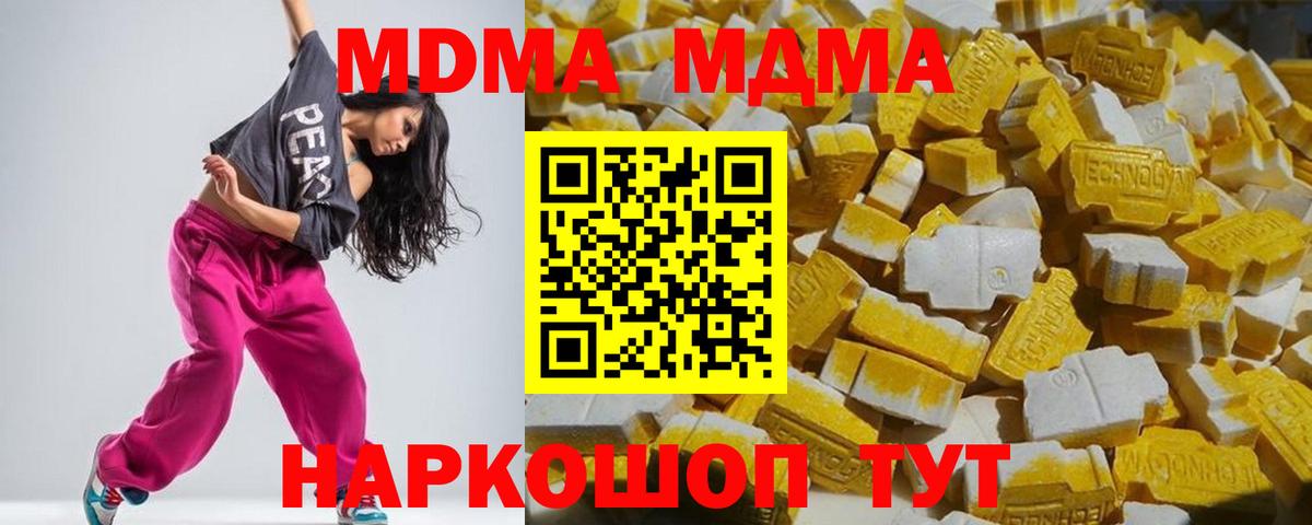 МДМА VHQ Улан-Удэ