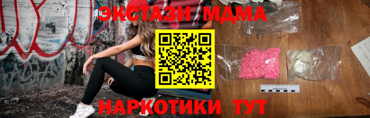 МДМА Molly  MDMA crystal  Вход с VPN  Улан-Удэ 