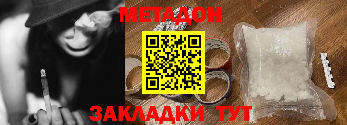 MEGA ссылка  Вход с VPN  Метадон мёд  Улан-Удэ  Метадон VHQ 
