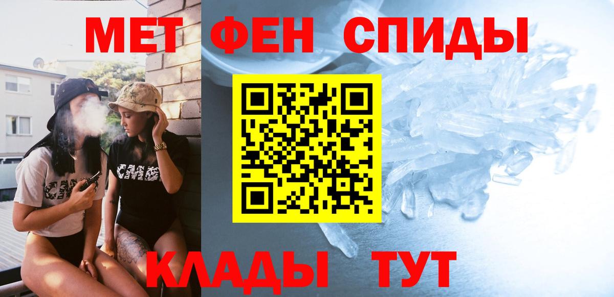 Улан-Удэ  Метамфетамин Декстрометамфетамин 99.9%  МЕТАМФЕТАМИН  Вход с VPN 