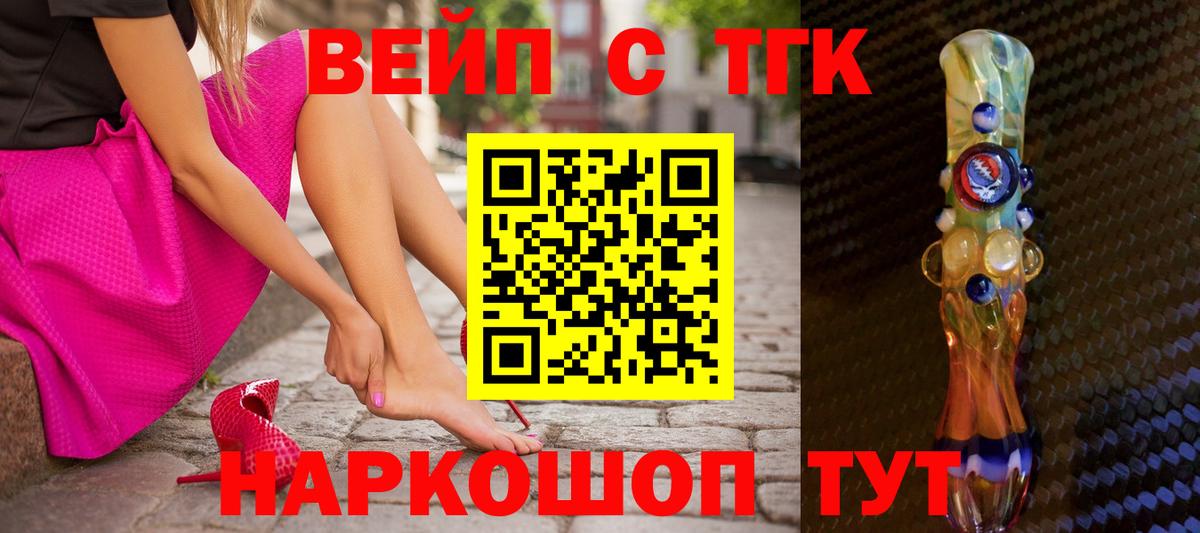 Дистиллят ТГК Wax Улан-Удэ